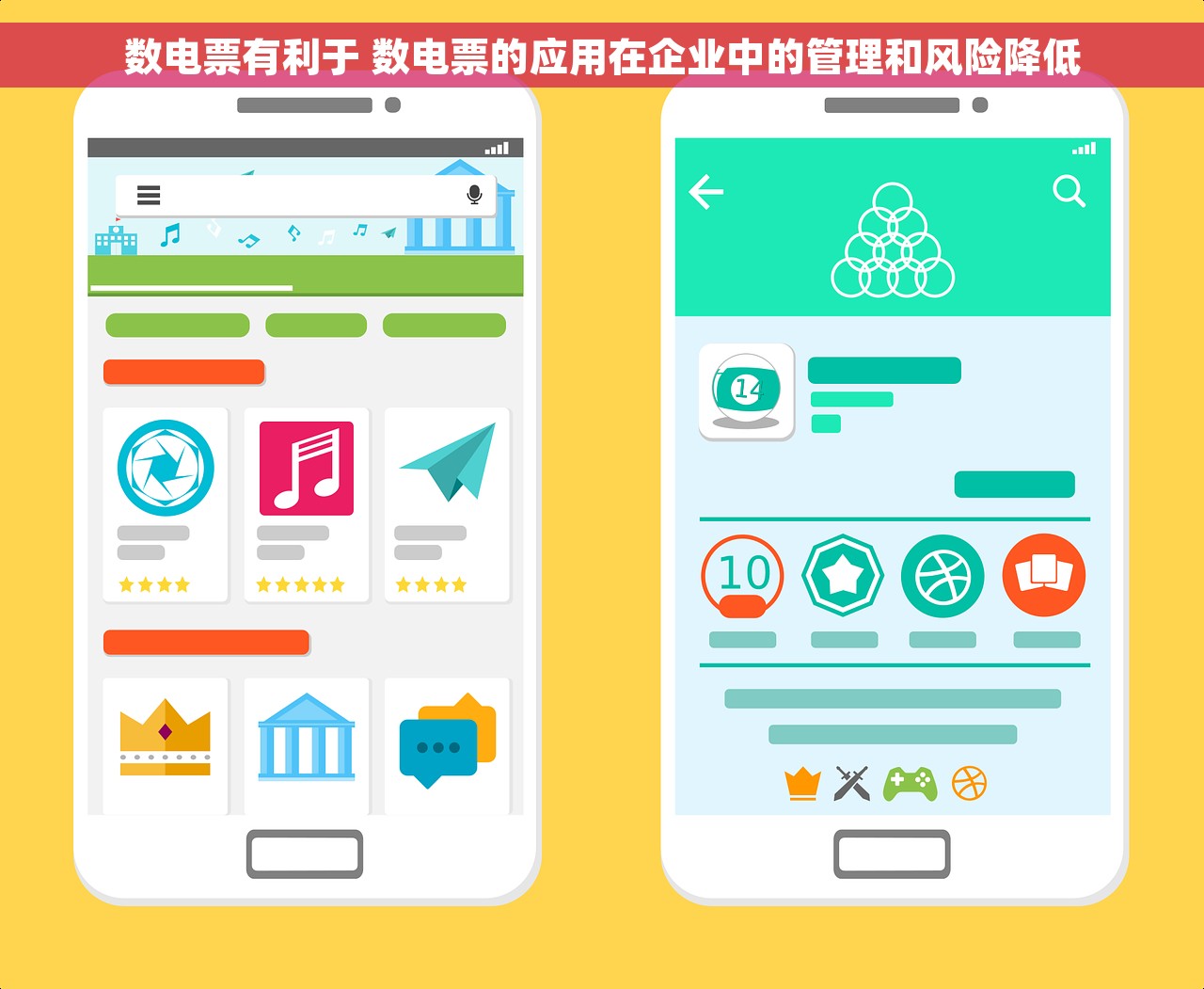 数电票有利于 数电票的应用在企业中的管理和风险降低
