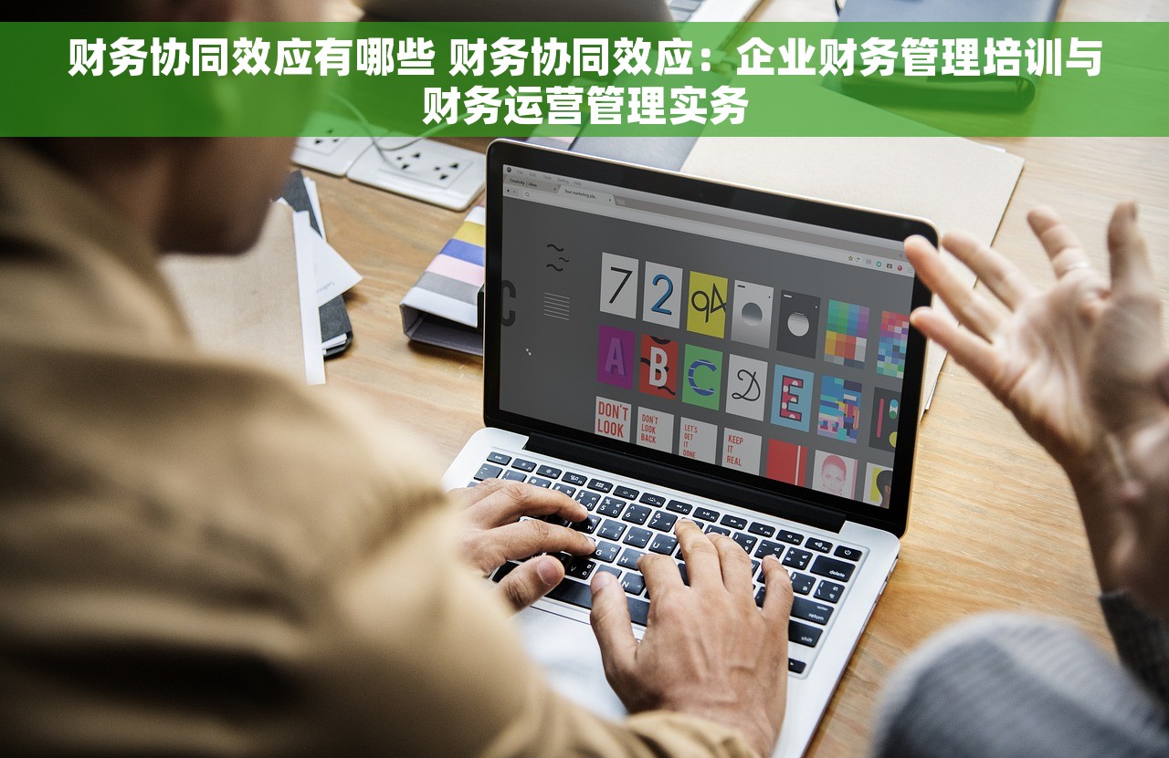 合肥财务软件u8系统：实现财务数据自动化管理与快速部署应用
