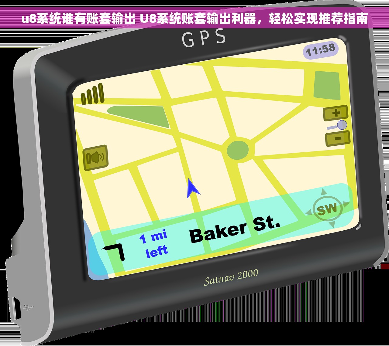u8系统谁有账套输出 U8系统账套输出利器，轻松实现推荐指南