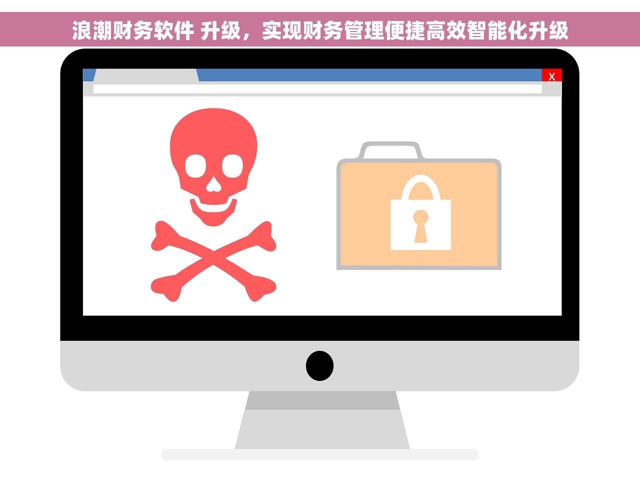 浪潮财务软件 升级，实现财务管理便捷高效智能化升级