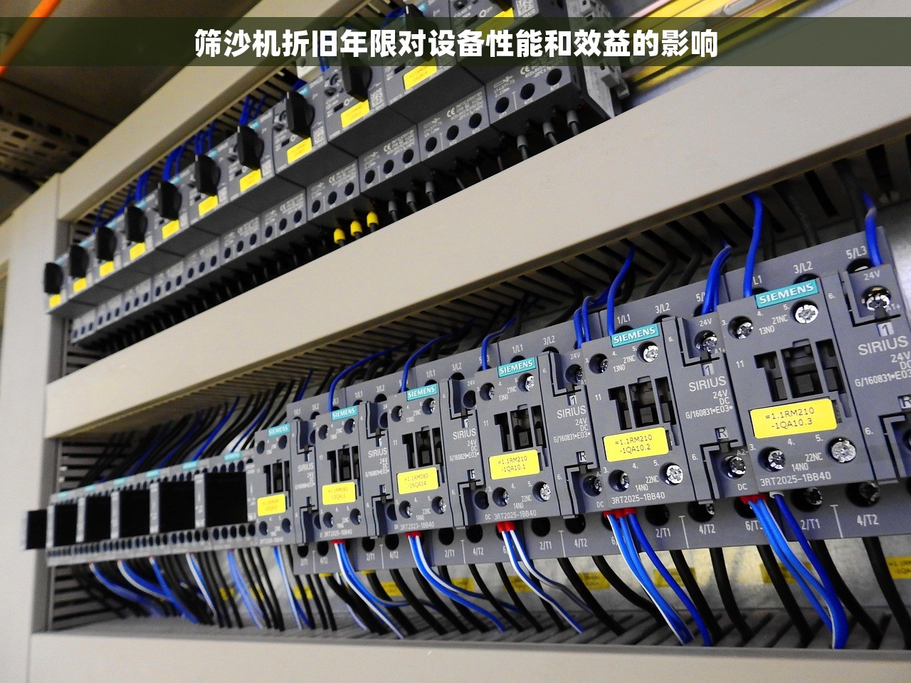 筛沙机折旧年限对设备性能和效益的影响